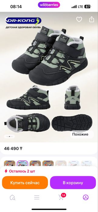 Кроссовки детские, ботинки