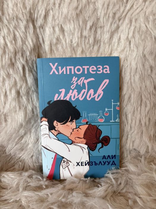 Комплект любовни романи