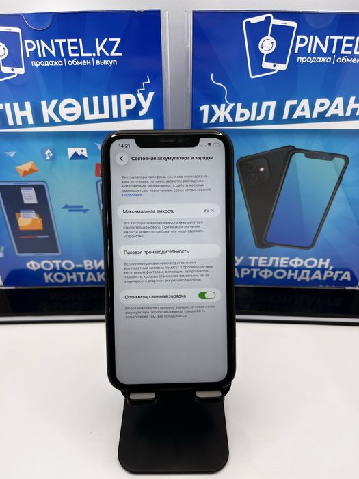 Iphone 11 64gb 86% Pintel.kz
