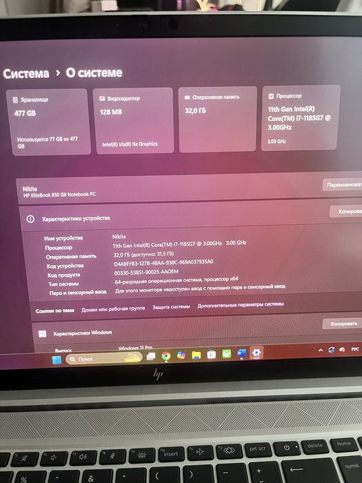 HP Elitebook G8 i7 500 гб