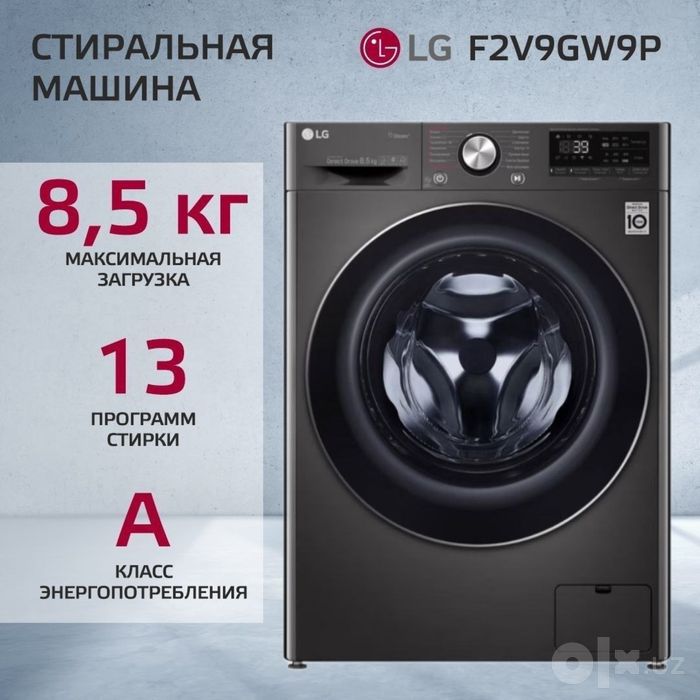 Стиральная машина LG Direct Drive Ai +стирка с паром/ 13 программ