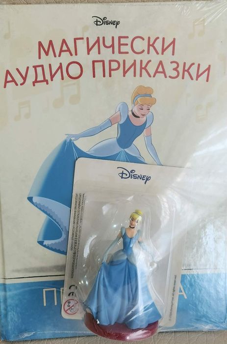 Магически аудио приказки