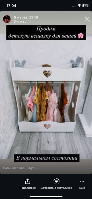 Продам детский шкафчик вешалку