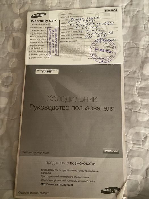 Холодильник Samsung