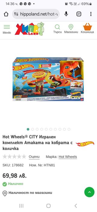 Игрален комплект Hot Wheels