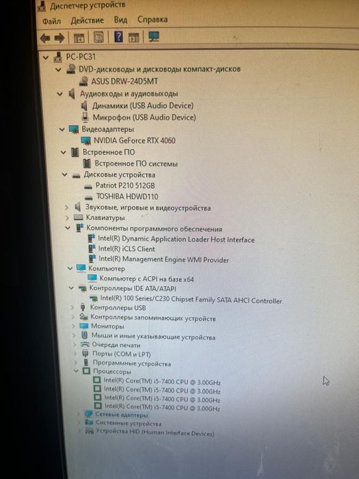 Процессор игровой