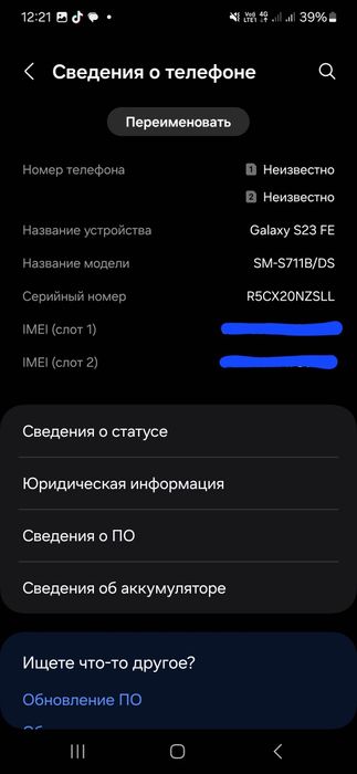 Srochni Samsung S23 FE 8/128 sotiladi