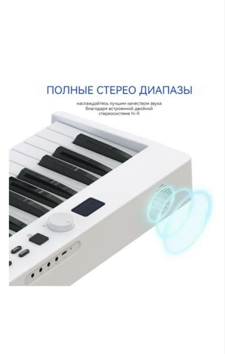 Цифровое Пианино