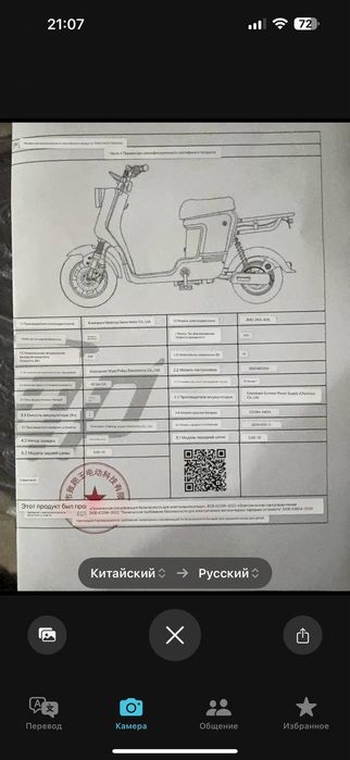 Электоскутер с педалями не требуется права и техпаспорт запас хода 50к