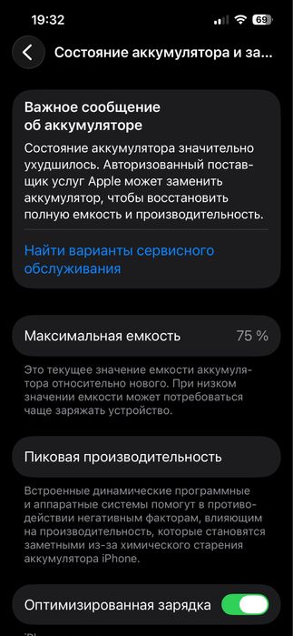 iphone 13 про батаре 75 памет 128 за350