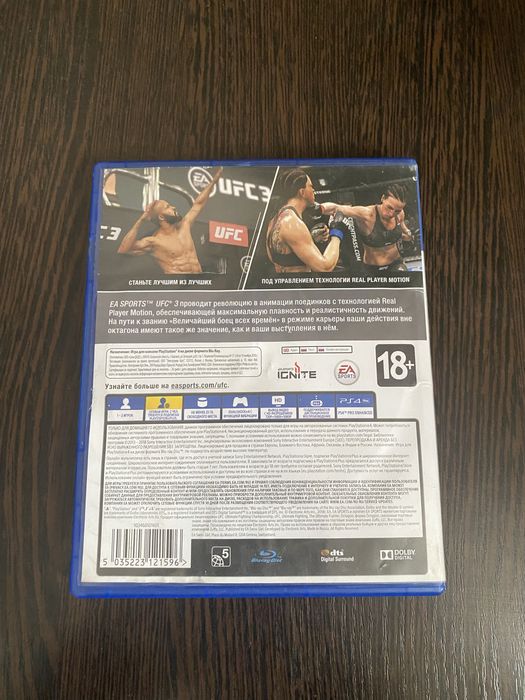 ufc 4 для ps4/ps5