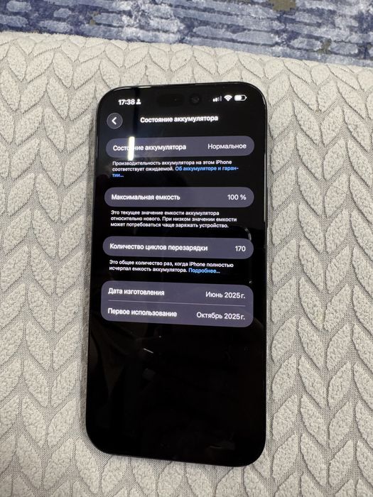 iPhone 16 Pro Max (eSIM)