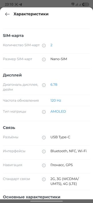 Продам смартфон Tecno Spark 20 pro+