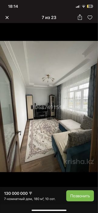 Дом кирпичный