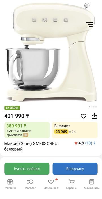 Миксер "Смег" оригинал