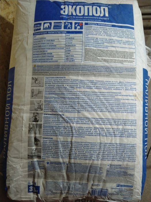 Наливной пол, Экопол