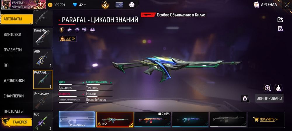 Продаю аккаунт фри фаер 1500