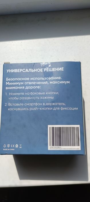Продам держатель для телефона на решётку обдува