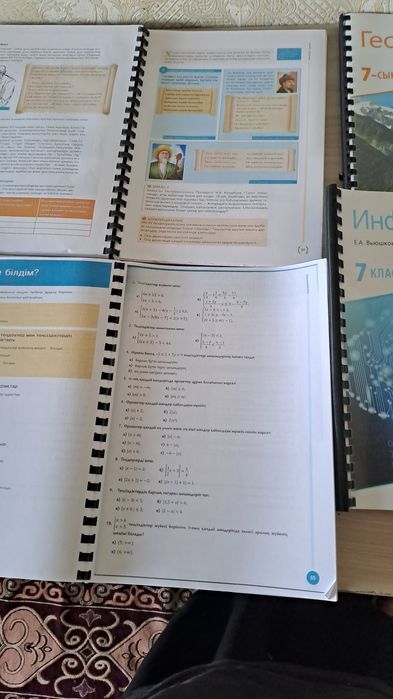 Книга 7 - класса