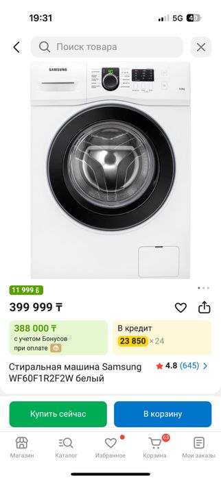 продам стиральную машину самсунг