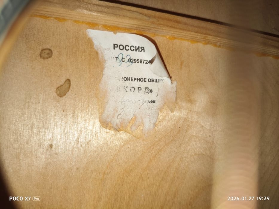 Классическая гитара пр-во Россия