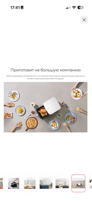 Аэрогриль Xiaomi Smart Air