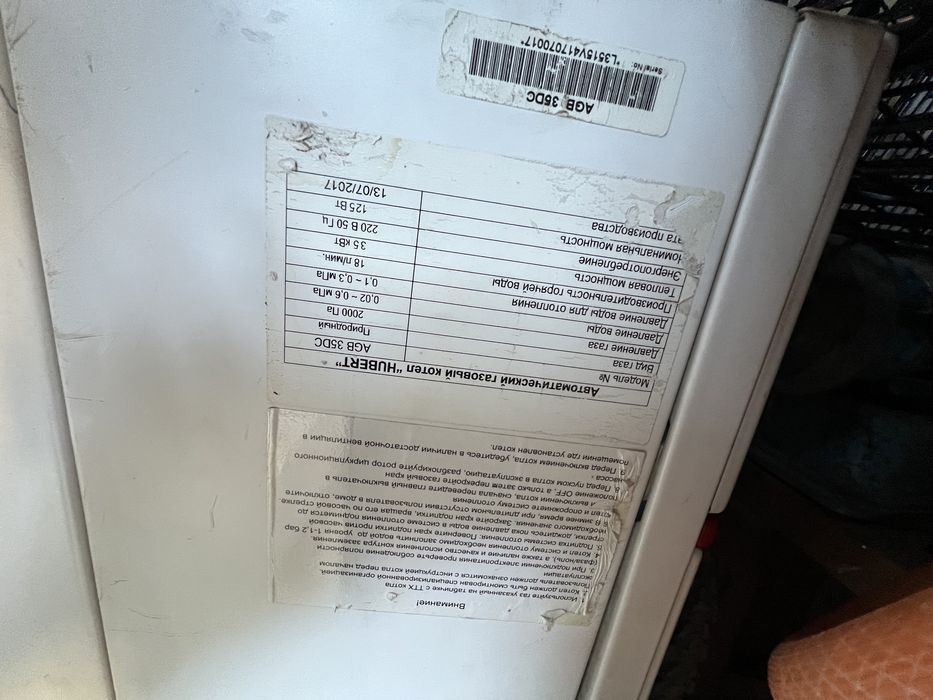 Газовый котел