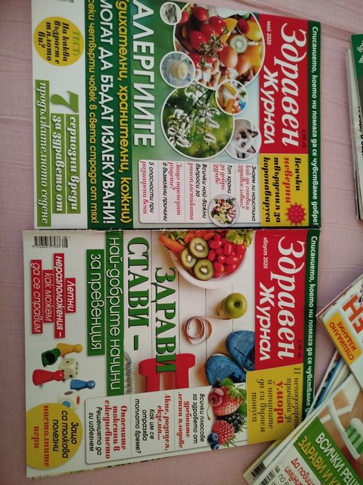 13 броя Здравен журнал