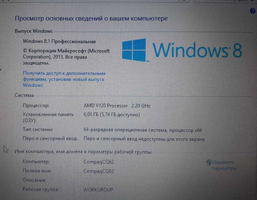 ноутбук compaq          .