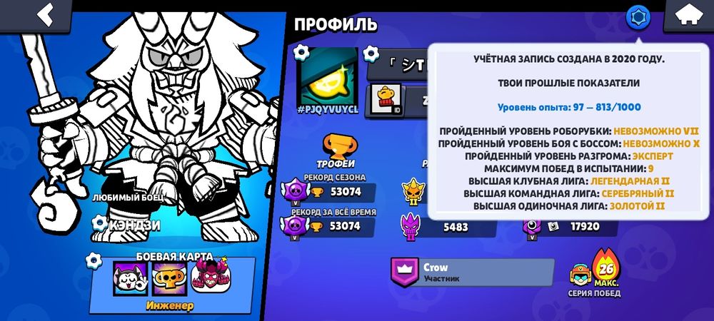 Аккаунт бравл старс