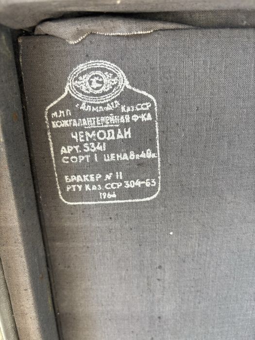Винтажный чемодан СССР, 1966 год