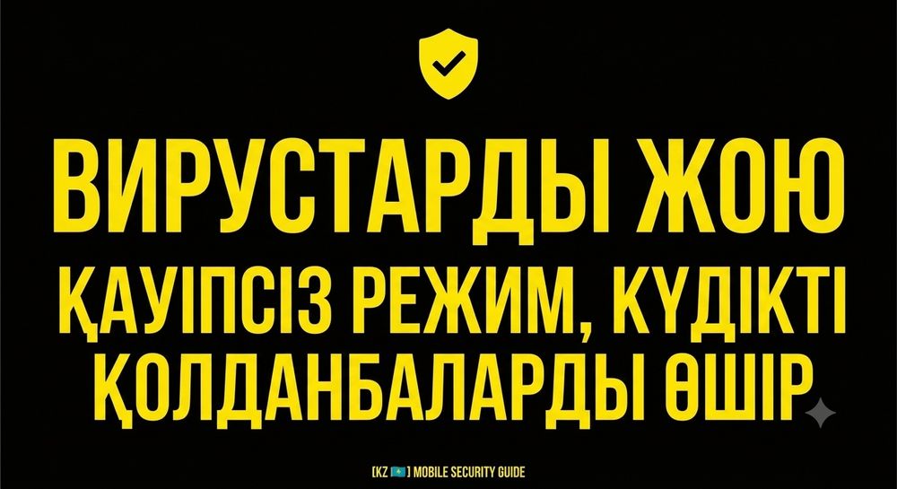 Удаление вирусов