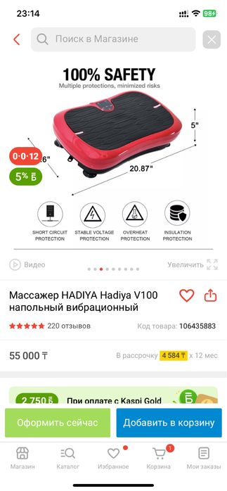 Продаю массажер новый  ,,,