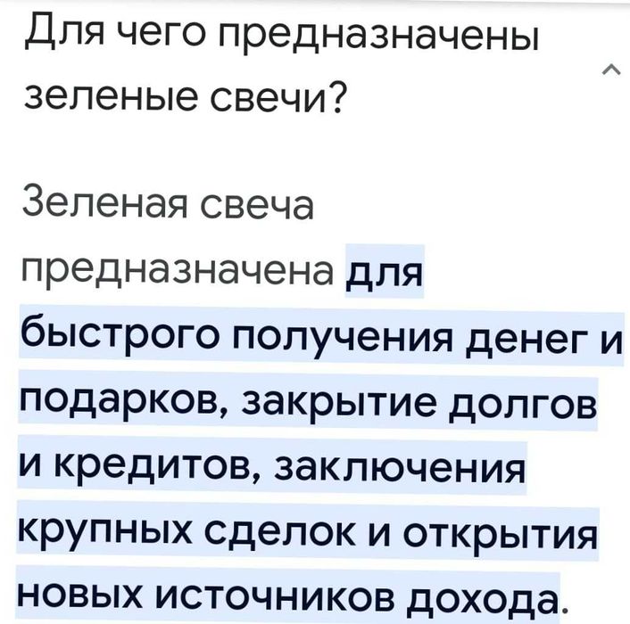 свечи зеленые 26,5 см