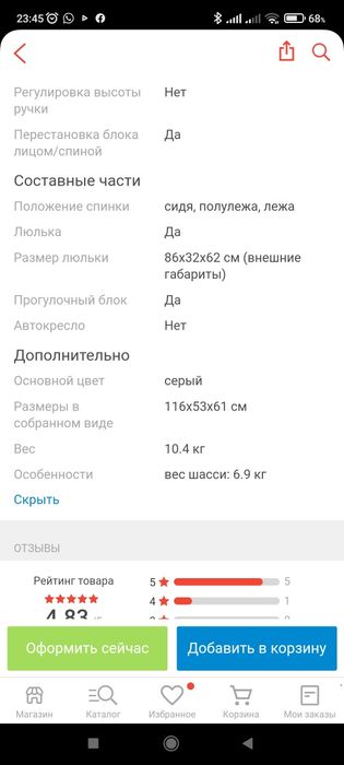 Продам коляску !