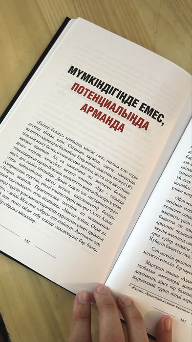 Қуаныш Шонбай — «Бізге айтылмаған құпия»