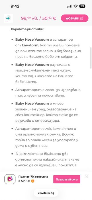 Landform Аспиратор за нос baby nose vacuum