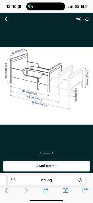 Детско легло икея разтегателно