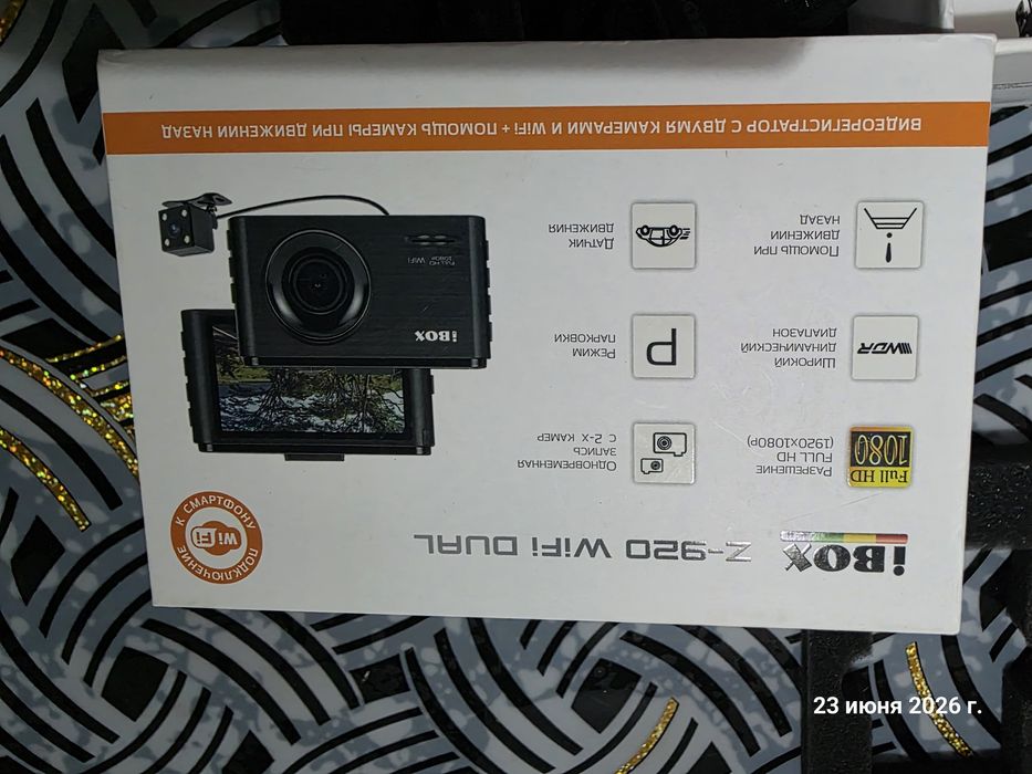 Регистратор с Вай фай I box Z 920
