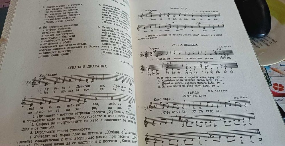 Учебници за пиано и солфеж