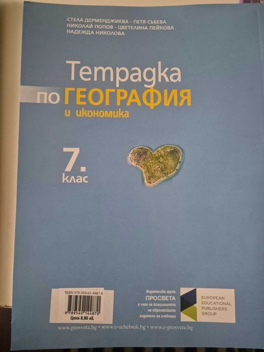 Тетрадки по биология, география, история за седми клас на издателство Клет