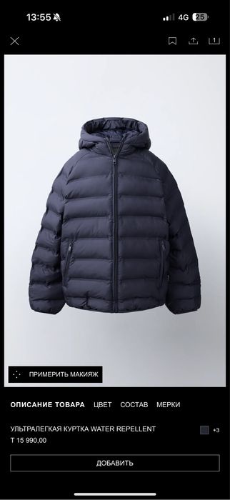 Куртка ZARA для мальчика 13-14 лет