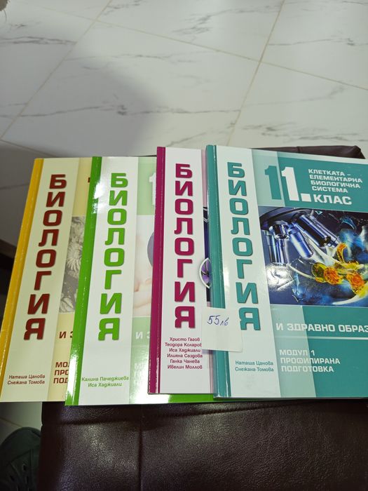 Продавам учебници