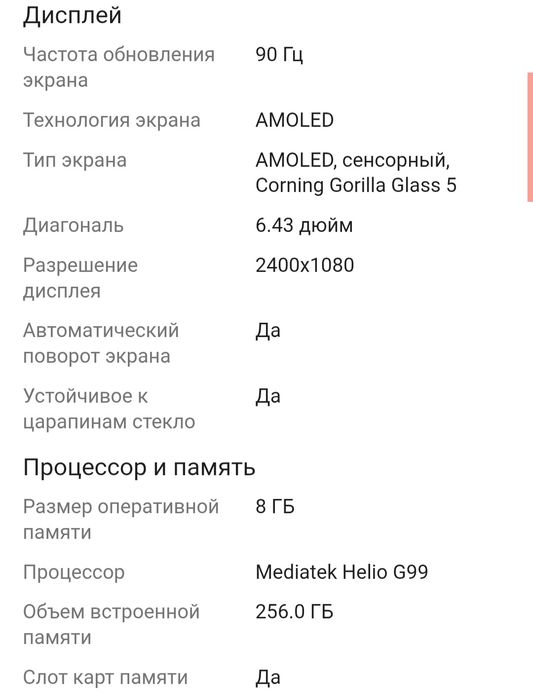 Без обмена! Oppo reno 8t 8/256