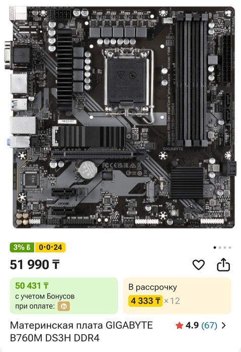 Игровой компьютер