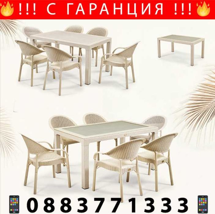 НЕМСКИ Градински Комплект-Маса И 6 Овални Стола В 5 Цвята + ЛЕД ФЕНЕР