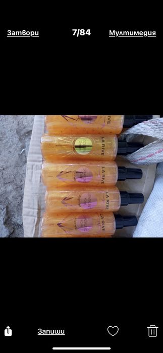 Козметика на едро и дребно