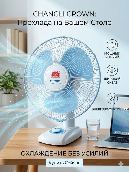 Ventilyator+garantiya/Вентилятор+гарантия
