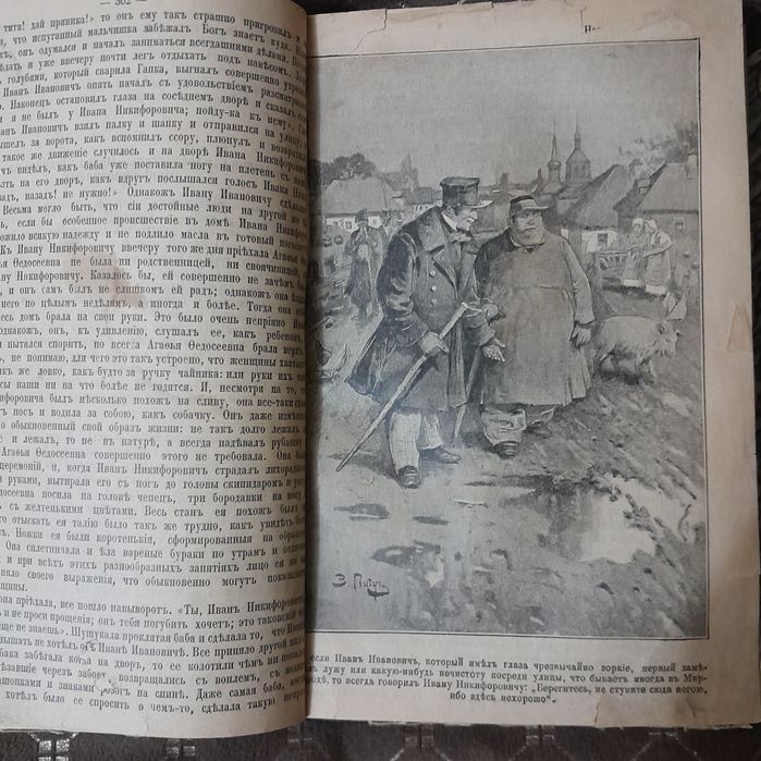 Антикварные книги,Н.В.Гоголь и М.Е.Салтыков-Щедрин