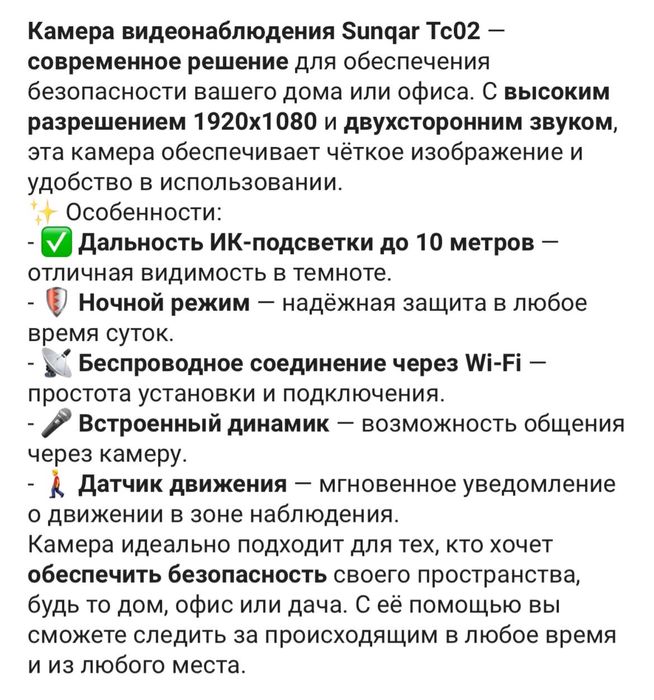 Камера видеонаблюдения